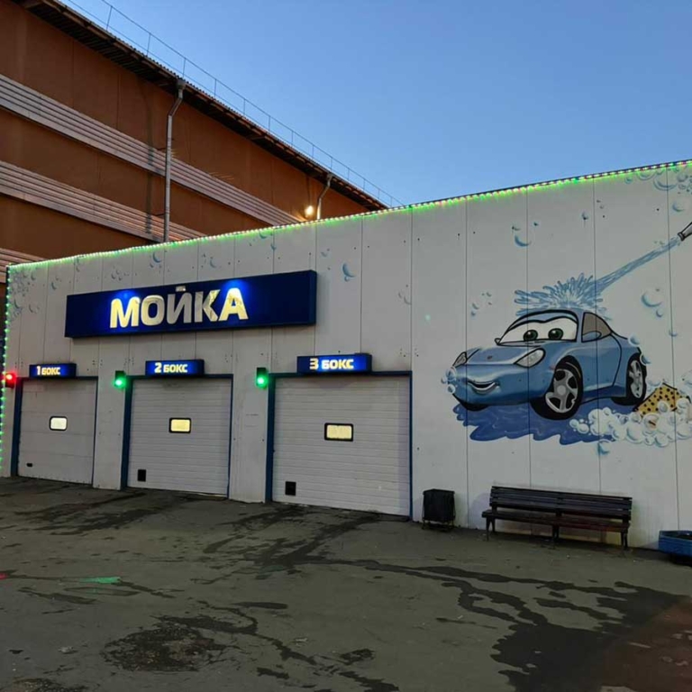 Химчистка авто